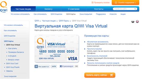 Заявка на получение виртуальной карты