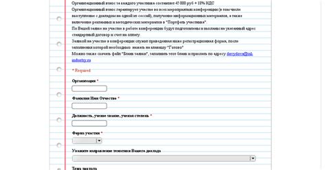 Заявки на участие в мероприятиях
