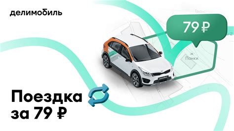 За 79 рублей