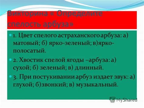 Звук, выдаваемый при постукивании