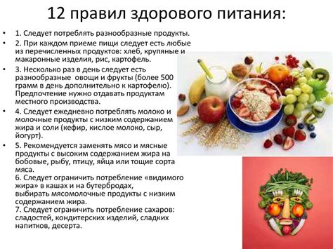 Здоровое питание: принципы и полезные продукты