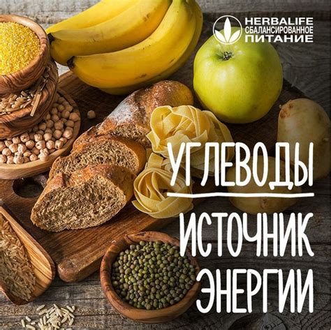 Здоровое питание - основа энергии
