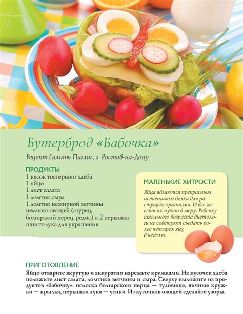 Здоровые обеды и ужины для детей 9 месяцев
