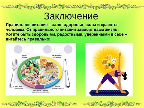 Здоровый образ жизни и правильное питание для борьбы с ушками под талией