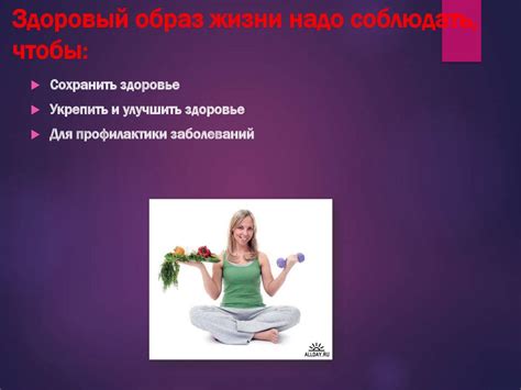 Здоровый образ жизни - ключ к плоскому животу