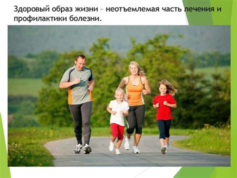 Здоровый образ жизни - основа молодости