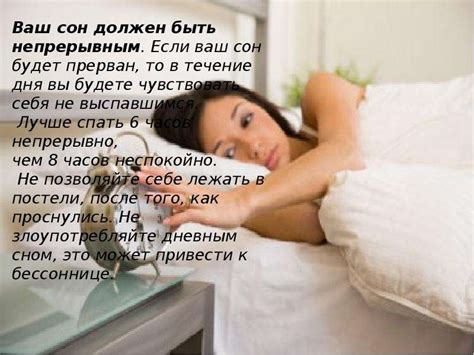 Здоровый сон и долголетие