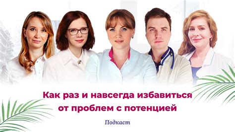 Здоровье и Супер настроение: советы врачей