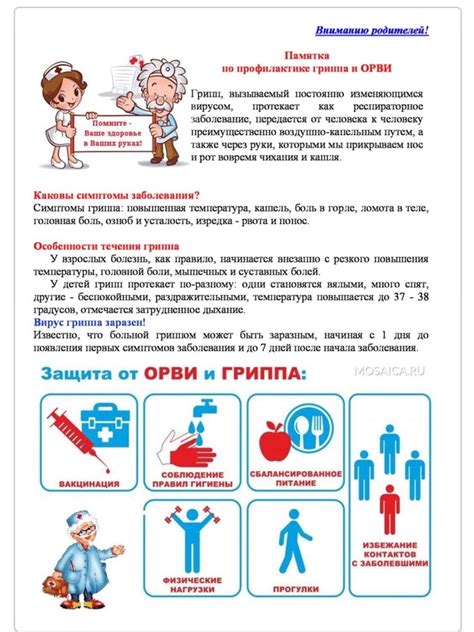 Здоровье и профилактика у Лалафанфан