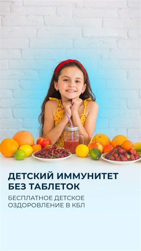 Здоровье ребенка: как укрепить иммунитет