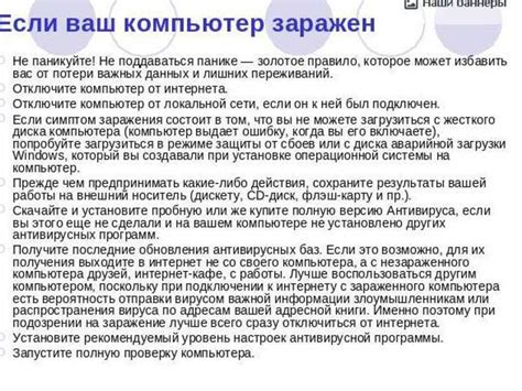 Злонамеренное программное обеспечение