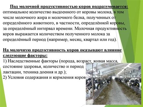 Змеи и их влияние на коров
