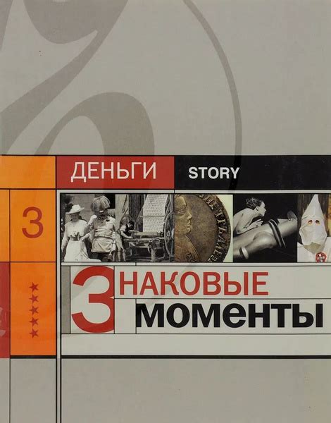 Знаковые моменты песни