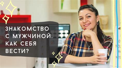 Знакомства в интернете: быстро и удобно