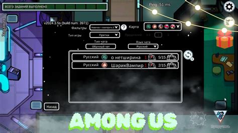 Знакомство с игрой Among Us