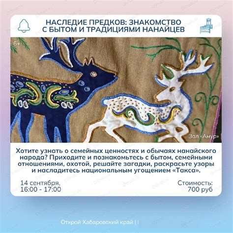 Знакомство с наследием предков