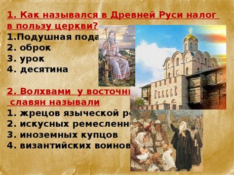Знание и образование жрецов в языческой религии