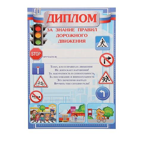 Знание основных правил и требований дорожного движения