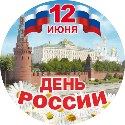 Значение Дня Независимости для современной России