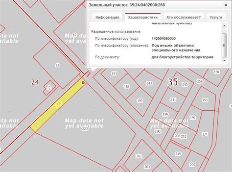 Значение ИНН для земельного участка