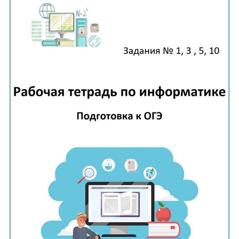 Значение ОГЭ по информатике для поступления