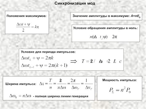 Значение амплитуды в физических процессах