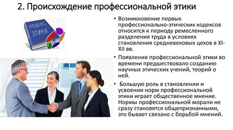 Значение взаимосвязи в профессиональной сфере