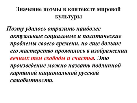 Значение в контексте