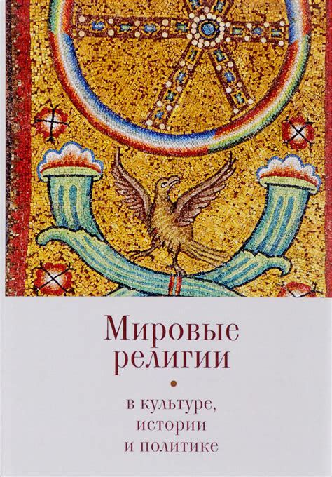 Значение денег в культуре и политике