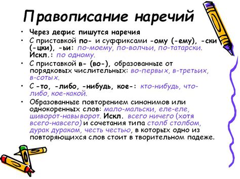 Значение дефиса в слове "по-дорожному"