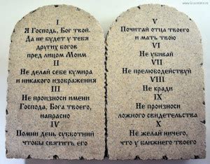Значение заповеди в Библии
