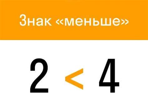 Значение знака больше в математике