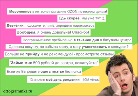 Значение изъявления и частые ошибки