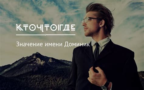 Значение имени "Дума" в современном контексте