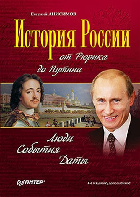 Значение имени деда Рюрика в истории России
