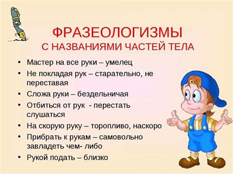 Значение и интерпретации фразеологизма "когда при берге"