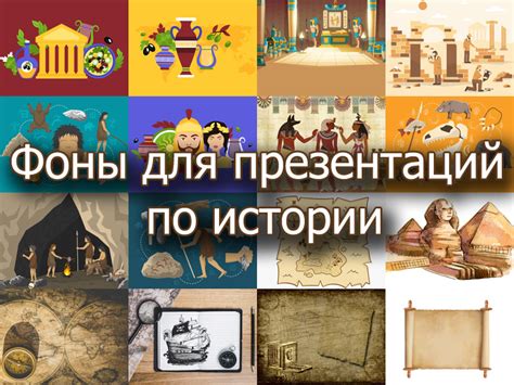 Значение и история создания