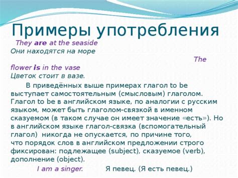Значение и особенности употребления "бы" с глаголом быть