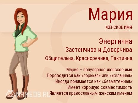 Значение и символика имени гиены-девочки
