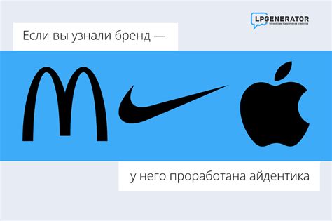Значение логотипа для узнаваемости