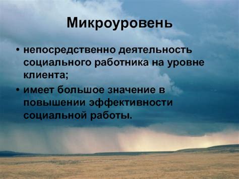 Значение материалоотдачи в повышении эффективности работы