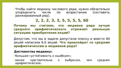 Значение медианы