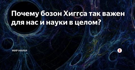 Значение мигания для науки