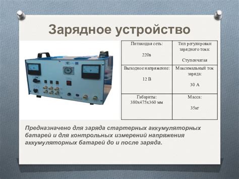 Значение напряжения аккумуляторных батарей