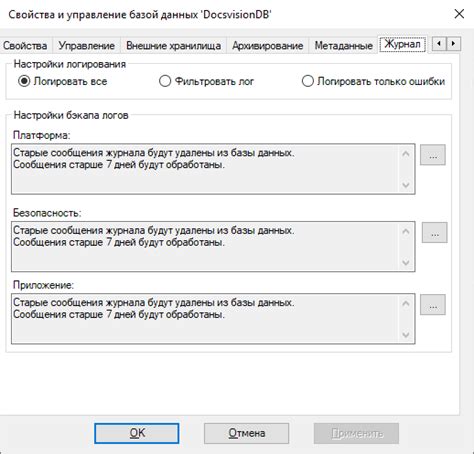 Значение настройки метаданных