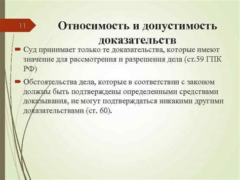 Значение оправдательных доказательств для правосудия