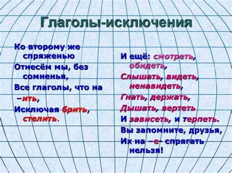 Значение определения глаголов третьего лица