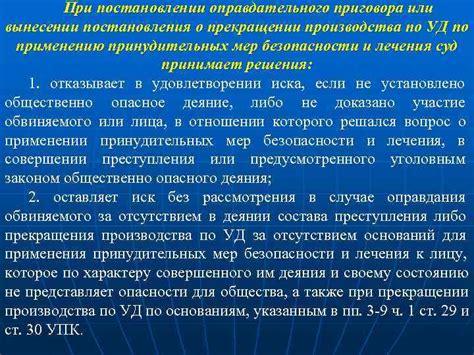 Значение официальной документации при вынесении приговора