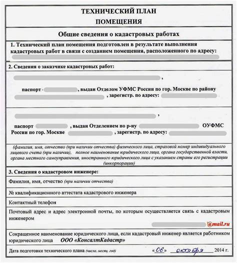 Значение паспорта в юридическом плане