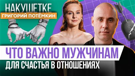 Значение поддержки и понимания в отношениях